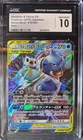 Blastoise & Piplup GX 016/064 Sm11a: Remix Bout Holo (Japanese) CGC 10