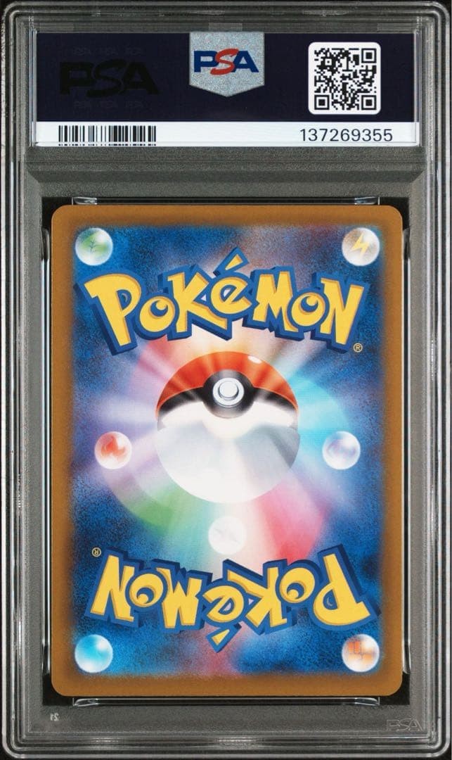 PSA 10 Flygon AR 088/080 Inferno X M2 2025 Pokemon Card Japanese