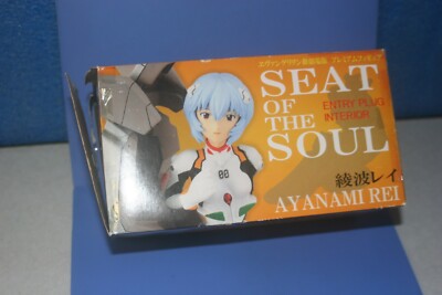 【SEAT OF THE SOUL】エヴァンゲリオン　アスカ　レイ EVANGELION SEAT OF THE SOUL 