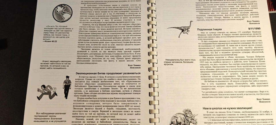 Семинарная Книжка Creation Science Evangelism, Seminar Notebook Dr Kent Hovind - Image 4 of 4