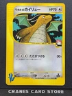 [NM-] Lance's Dragonite 100/141 Pokemon Card Japanese VS Series 1st Edition 2001