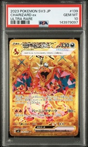 Charizard ex 139/108 Ruler of the Black Flame Japanese Ultra Rare