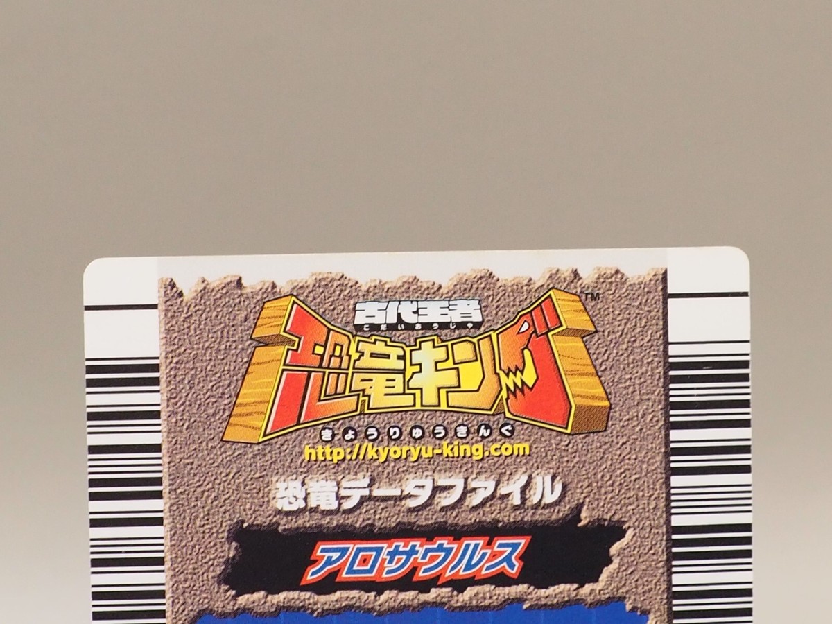 超激レア シリアルナンバー入り ラッキー13 Allosaurus Dinosaur king Kyoryu King card SEGA 012 Japanese