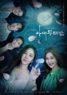 Durian's Affair  / Lady Duri  NEW    Korean Drama - GOOD ENG SUBS