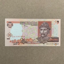 UKRAINE 2 HRYVNI 2001 UNC PRINCE YAROSLAV Banknote, CATHEDRAL SOPHIA Currency