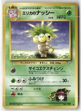 Erika's Exeggutor No. 103 Uncommon Gym Heroes Pokemon Japanese NM