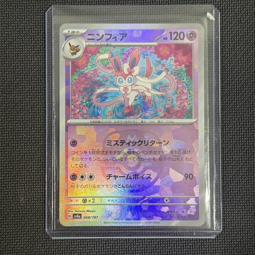 Pokemon TCG Greavard 214/198 SV01 Scarlet & Violet Base Set Illustration Rare IR