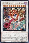 Yu-Gi-Oh OCG Crimson Dragon Quetzacoatl LOCR-JP007 Ultra Rare NM Japanese
