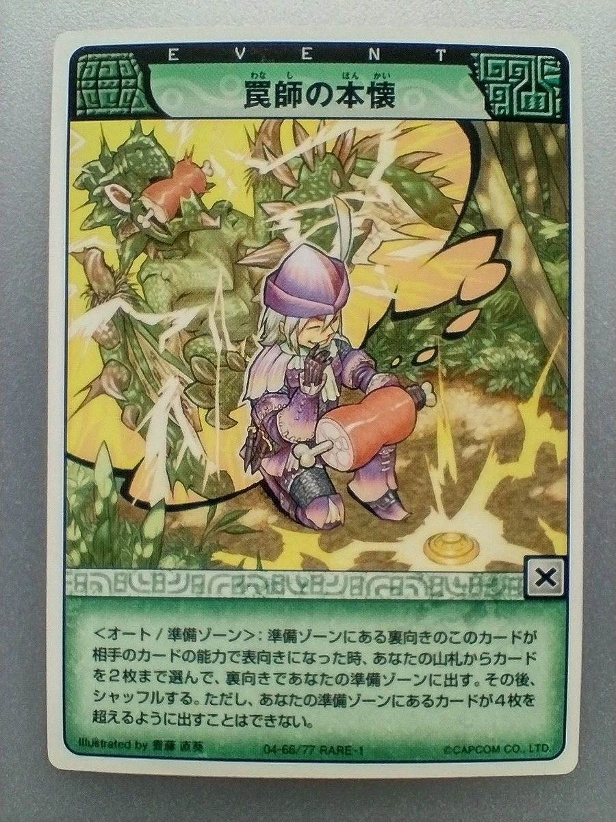 Monster Hunter
