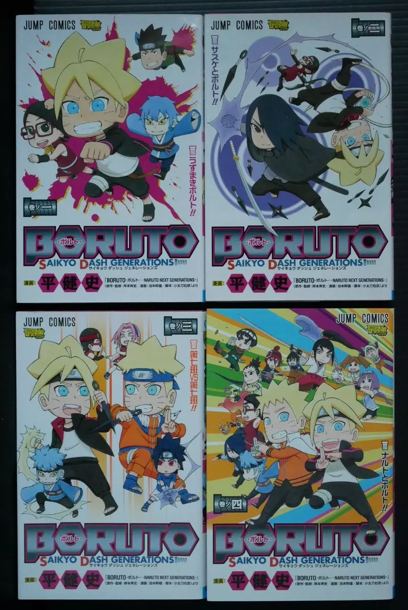 BORUTO Vol.4  NARUTO OFFICIAL SITE (NARUTO & BORUTO)