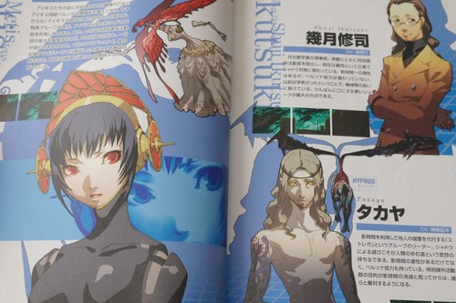 JAPAN Shin Megami Tensei: Persona 3 FES Official Perfect Guide - Afbeelding 6 van 12