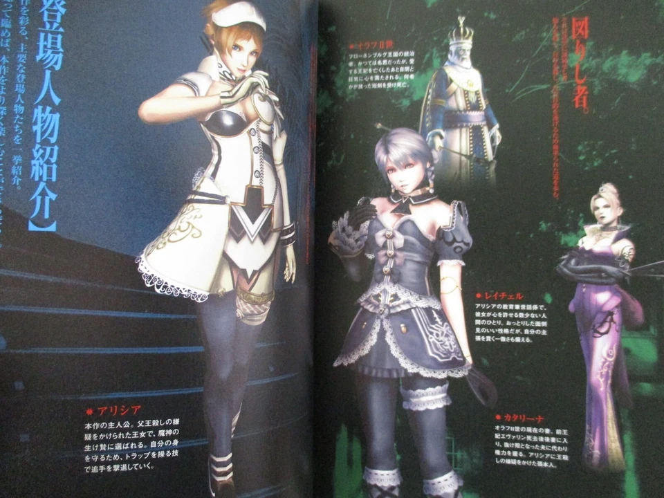 KAGERO II 2 Dark Illusion Official Perfect Guide Sony PS2 Book 2005 Japan EB68 - Image 3 of 4