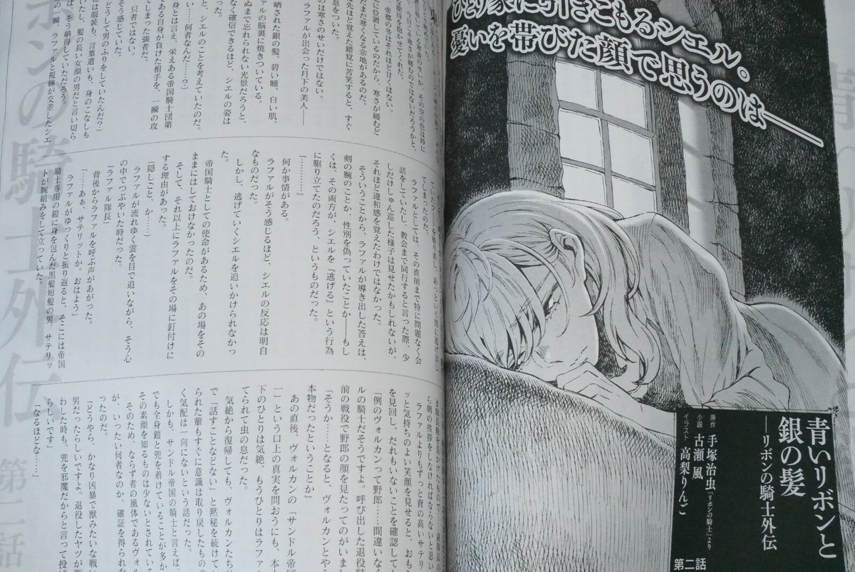 Osamu Tezuka: Tezu Comi Vol.2 - Manga Magazine - JAPAN