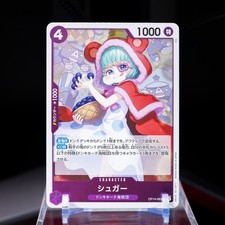 Sugar OP14-063 R - The Azure Sea's Seven Japanese One Piece - NM