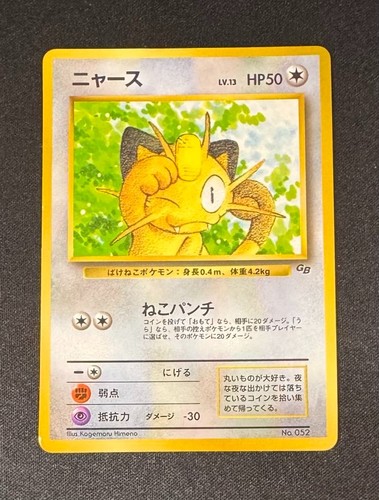 Meowth No 052 Japanese Game Boy CoroCoro Promo Pokemon - MP/HP