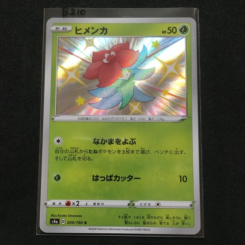 Pokemon Card Japanese - Shiny Gossifleur S 209/190 s4a - HOLO MINT