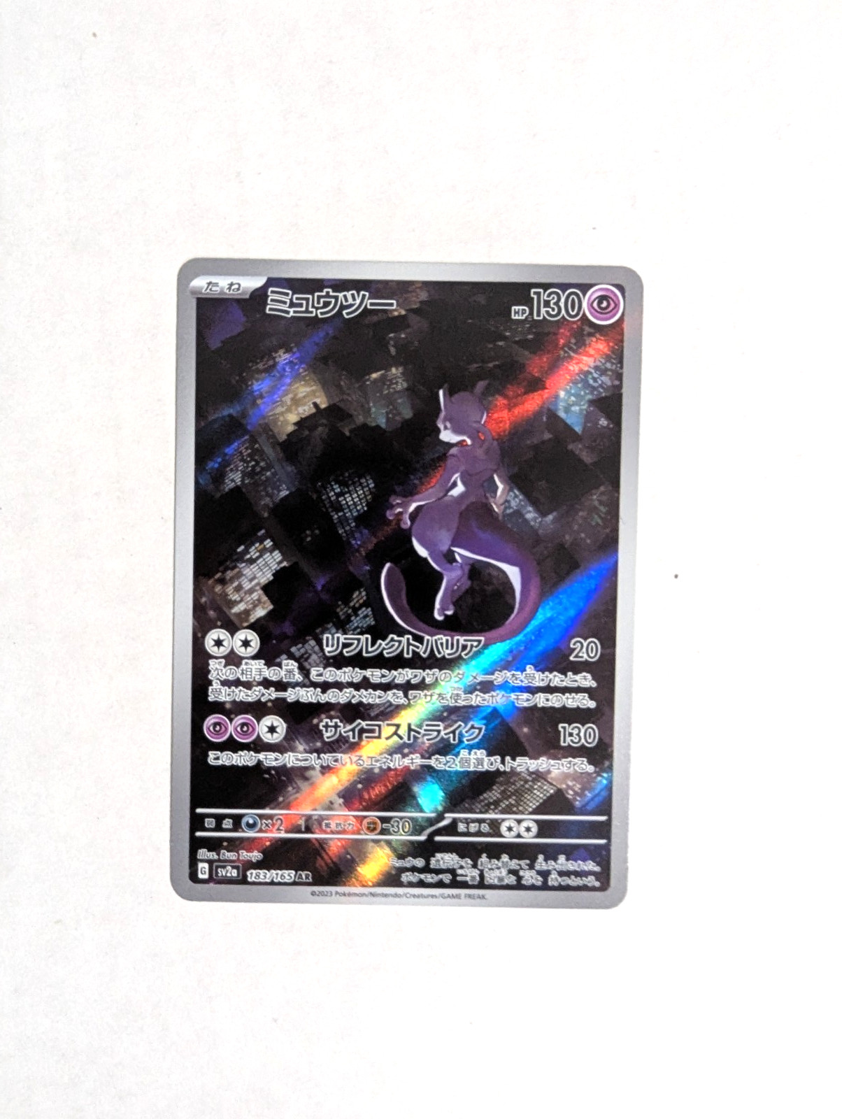 Mewtwo 2023 Japanese Scarlet & Violet: 151 #183/165 Art Rare Price