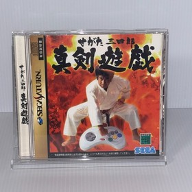 Segata Sanshiro Shinken Yugi SEGA SATURN JAPAN  with spine card