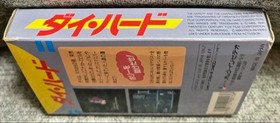 Die Hard New Famicom FC Nintendo NES Japan Import