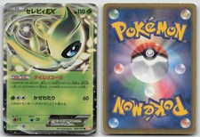 CELEBI EX 004/059 COLD FLARE POKEMON JAPANESE DMG