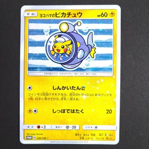 Waiting For Reflection Processing Pokemon Center Card Yokohama Limited Pikachu 280 Sm P Promo Japanese Nintendo Famous Brand Www Pnl Com Br