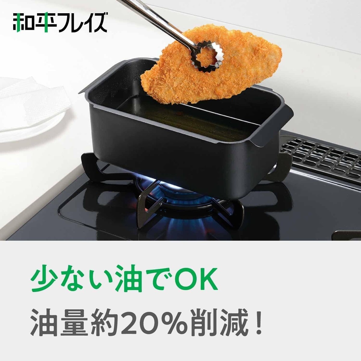 Small IH-Compatible Square Frying Pot W/ Thermometer & Mesh