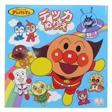 Sun-Star Stationery Dekka Nurie Anpanman Coloring Book