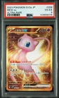 Mew EX 208/165 Ultra Rare Sv2a 151 Pokemon Japanese PSA 4