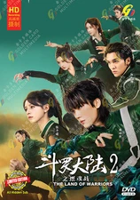 The Land Warriors (Douluo Continent Season 2) - Chinese Drama DVD -Eng Sub