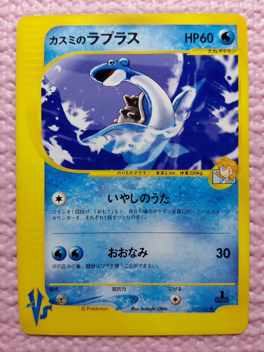 Misty's Lapras 057/141 Pokemon vs for sale | eBay