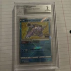 BGS 9 Radiant Blastoise 018/071 K Japanese Pokémon GO Holo Card – PSA/BGS Graded