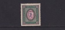 Armenia Mint Stamp Sc#19 MLH