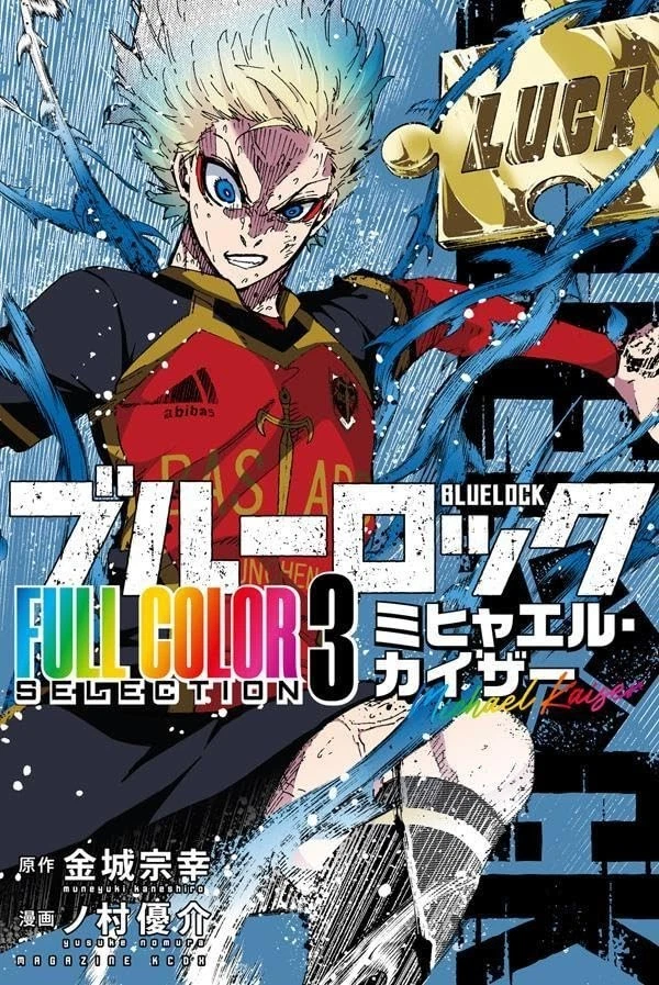 Blue Lock SELECCIÓN A TODO COLOR Vol.3 Michael Kaiser KC Deluxe Manga Japón Foto 4 de 4