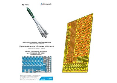1:144 PE Detail Set for Vostok Voskhod Sputnik R7A Eastern Express