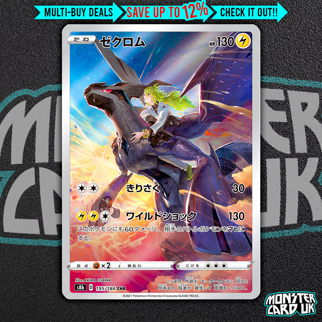 やまもんさま Zamazenta V - 251/184 - S8b: VMAX Climax - Pokemon Japan