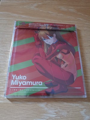 CR EVANGELION 7TH Return to your heart and primitive 2012 VERSION SINGLE CD NEU