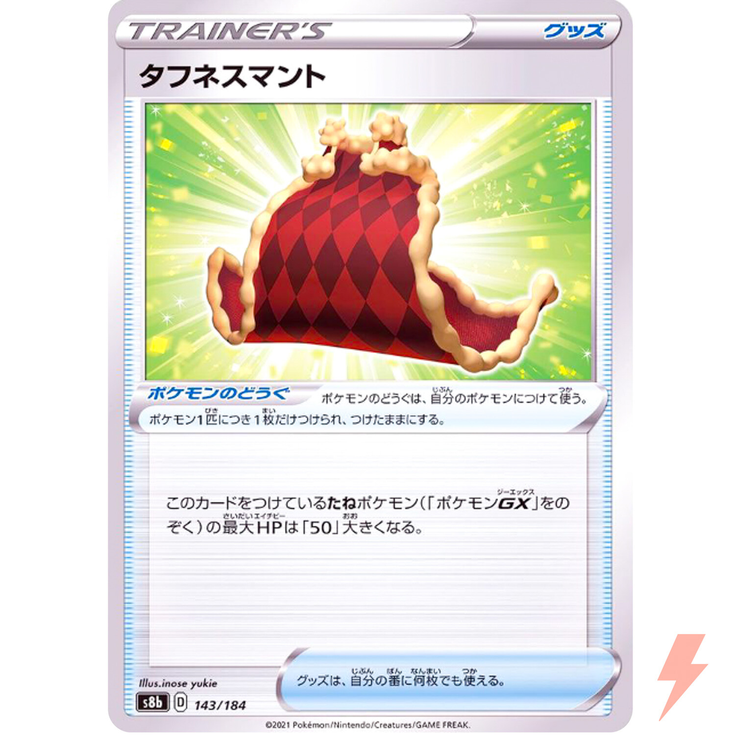 Cape Of Toughness (Reverse Holo) 143/184 S8b VMAX Climax - Pokemon Card Japanese
