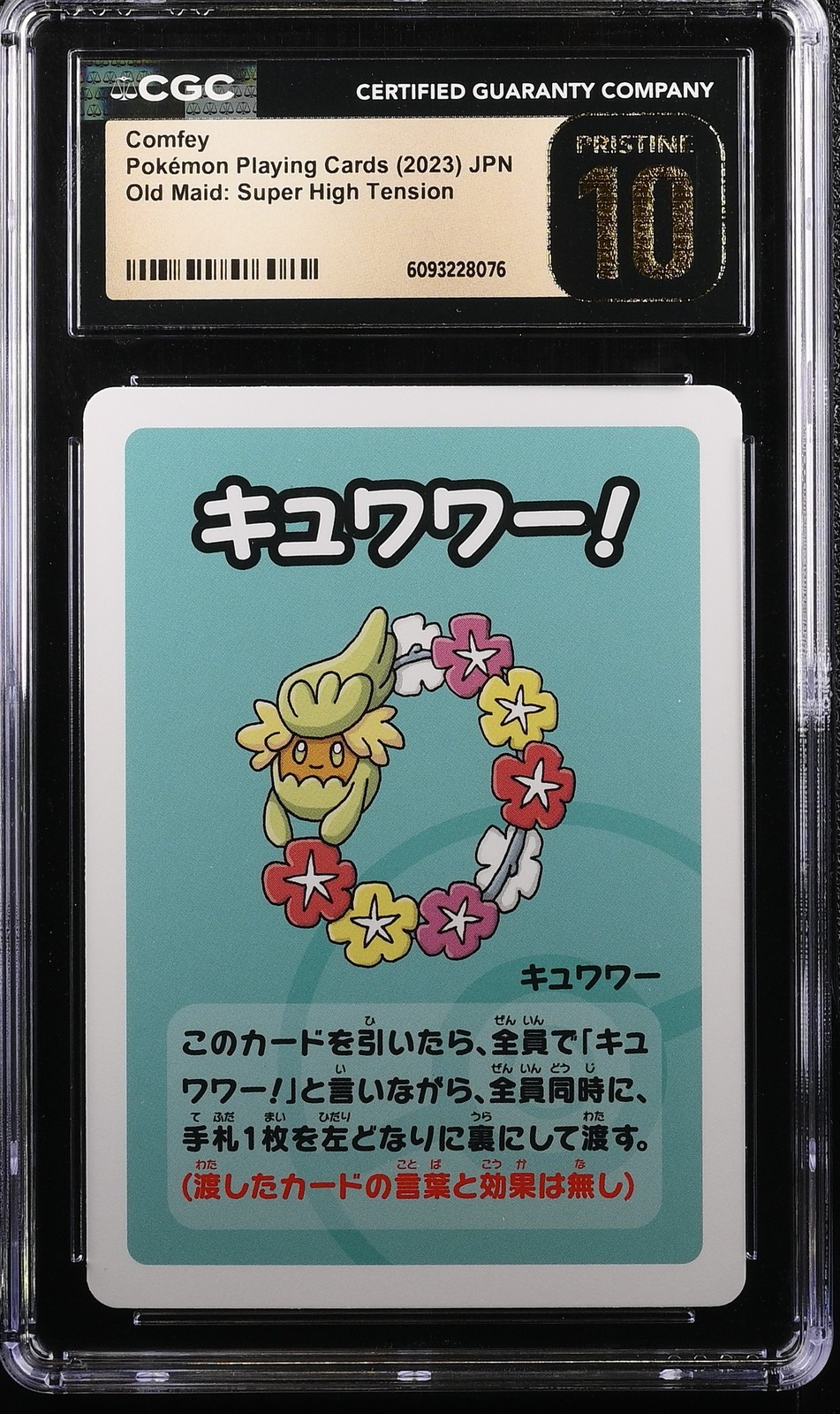2023 Old Maid Super High Tension Pokemon Comfey CGC 10