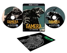 「ガメラ 大怪獣空中決戦」4Kデジタル修復 Ultra HD Blu-ray 【HDR版 (4K, ドルビー, ワイドスクリーン, 色) (UK IMPORT)