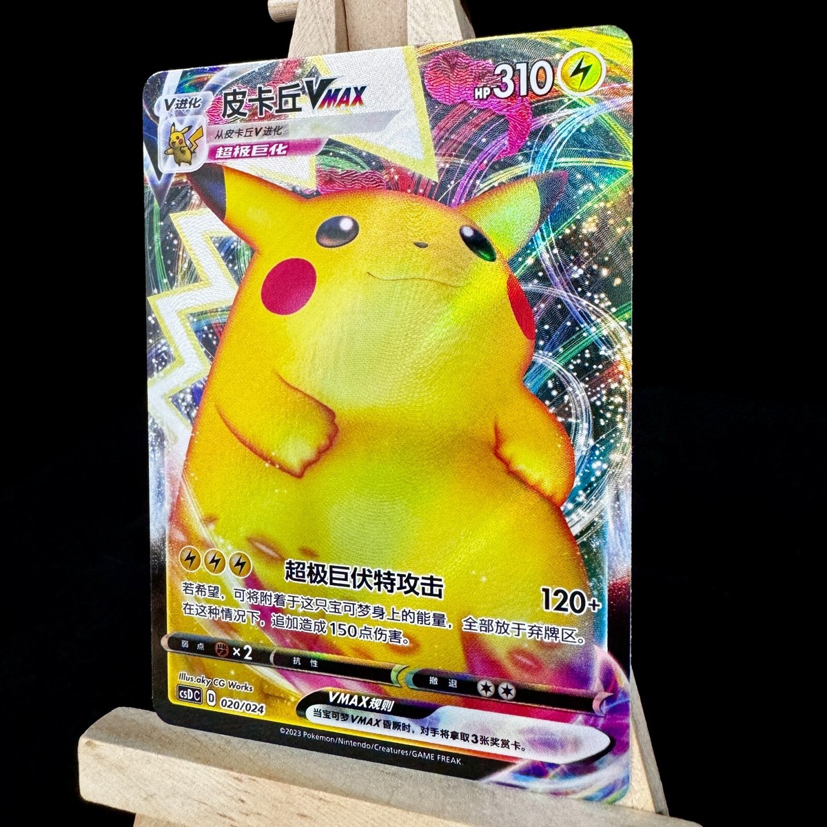 ポケモンカードゲーム Limited edition Pikachu card Pikachu Pokemon #065/202 Common | eBay