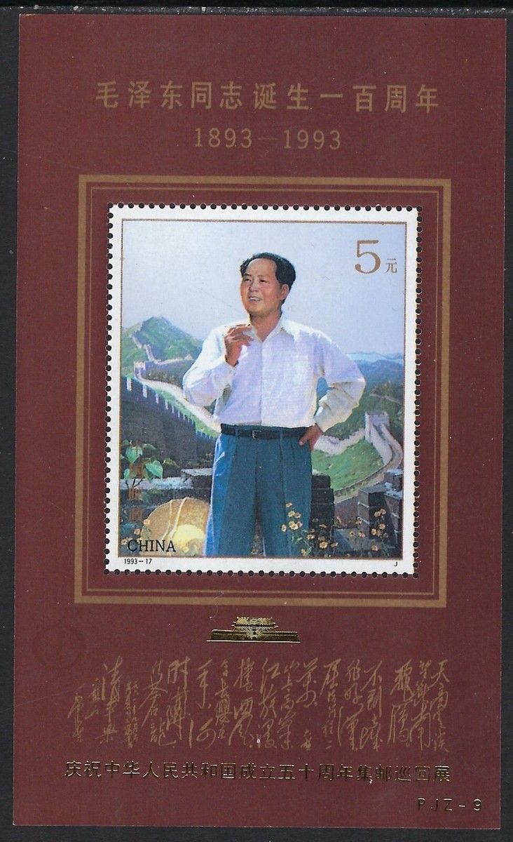 ダッフィー(made inChina) China - 1993 MNH Souvenir Sheet