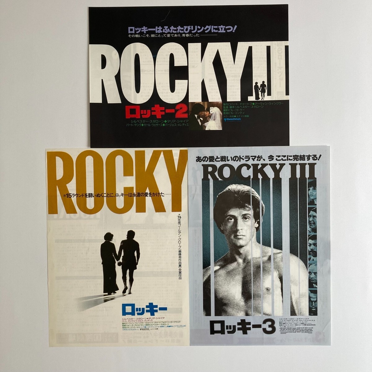 Rocky 1,2 & 3 | Sylvester Stallone | movie flyers, Chirashi, B5