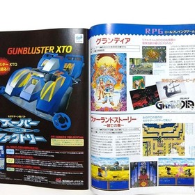 [Not for Sale / Software Catalog] Sega Saturn SEGA HOT INFORMATION