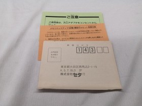 SETA Famicom Soft Silva Saga Used