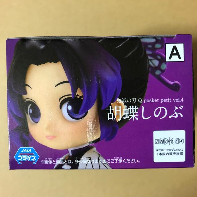 QZBON Demon Slayer Figure Q Version Action Kochou Shinobu Figure Poupée