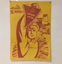 Soviet propaganda piece on agriculture - Hammer & Sickle - Soviet Ukraine Poster