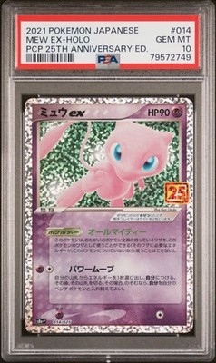 ミュウex 25th ANNIVERSARY 014/025 PSA10 PSA 10 Mew Ex 014/025 25th Anniversary ED Holo Promo 2021 Pokemon