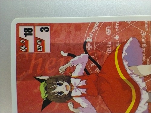 TOUHOU PROJECT " Chen " No.1600 Doujin TCG 2007 card Japanese F/S - Picture 2 of 10
