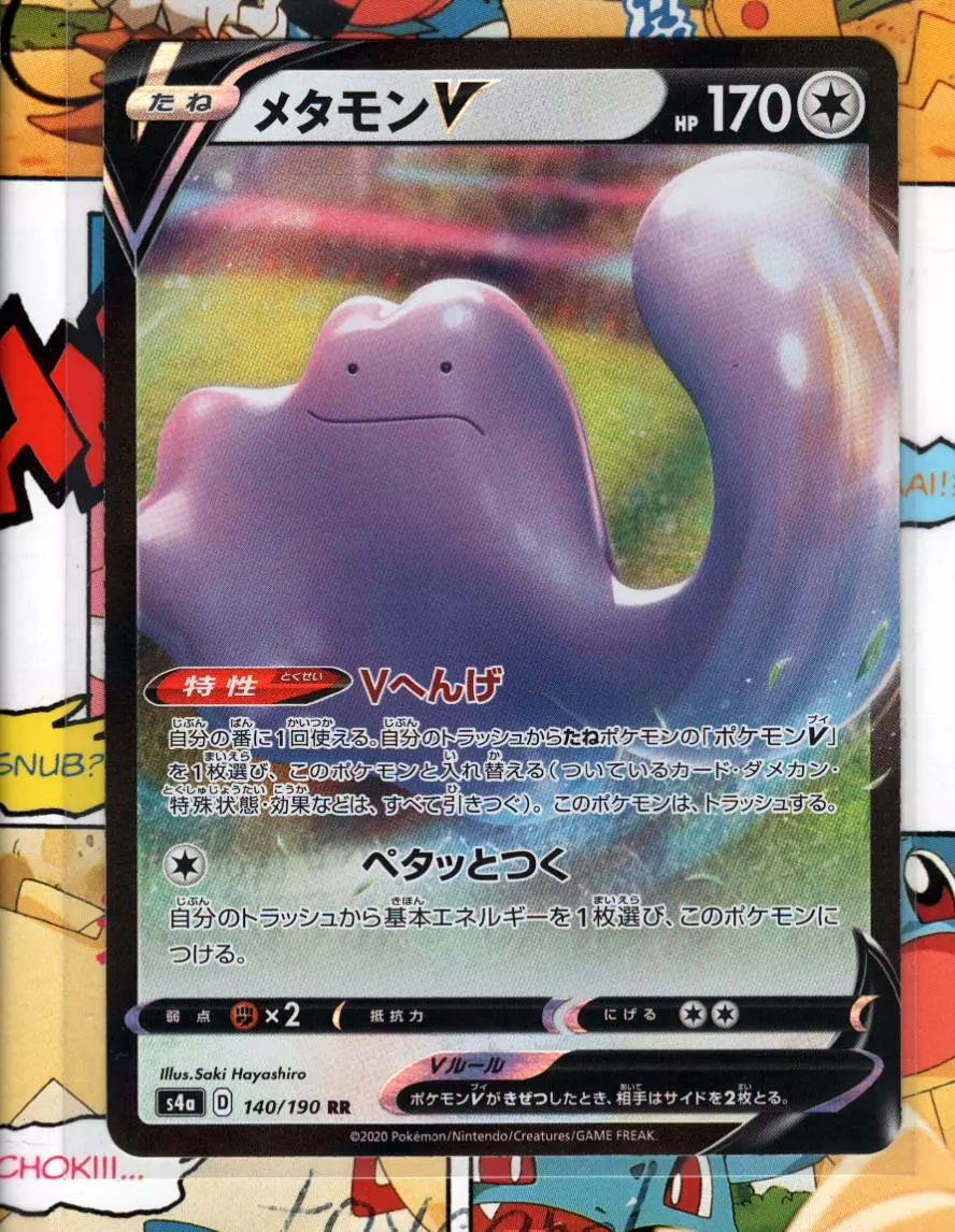 Pokemon TCG Ditto V 140/190 -Japanese Shiny Star V US Seller NM/M