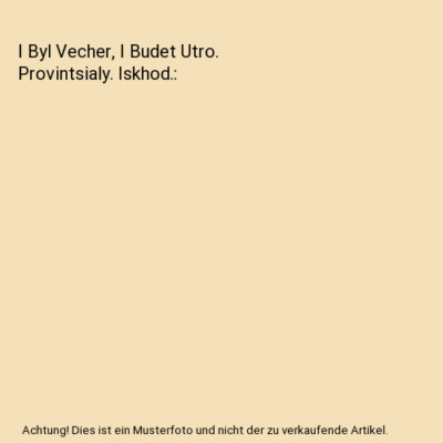 I Byl Vecher, I Budet Utro. Provintsialy. Iskhod., Igor Adamatzky